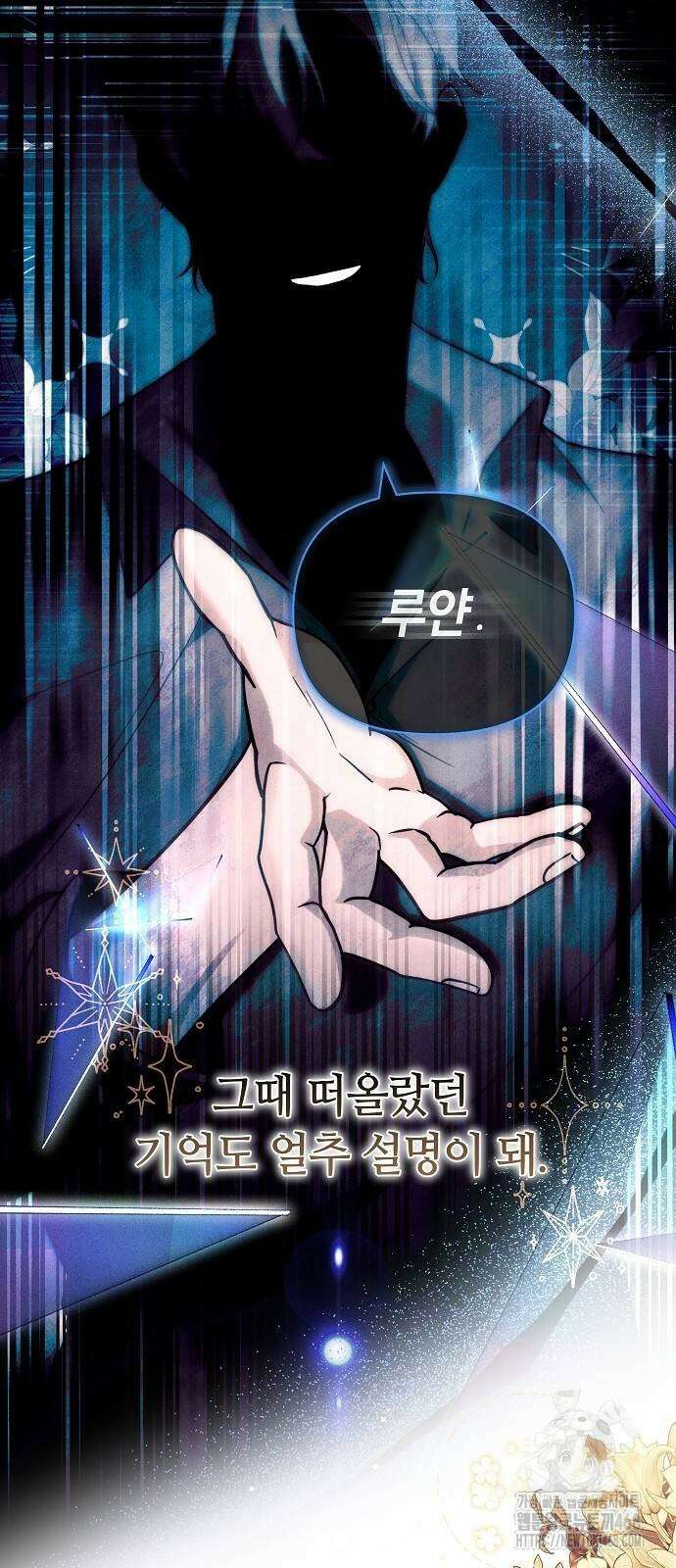 바라건대, 당신의 자비를 31화 73