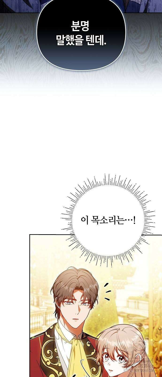 바라건대, 당신의 자비를 31화 77