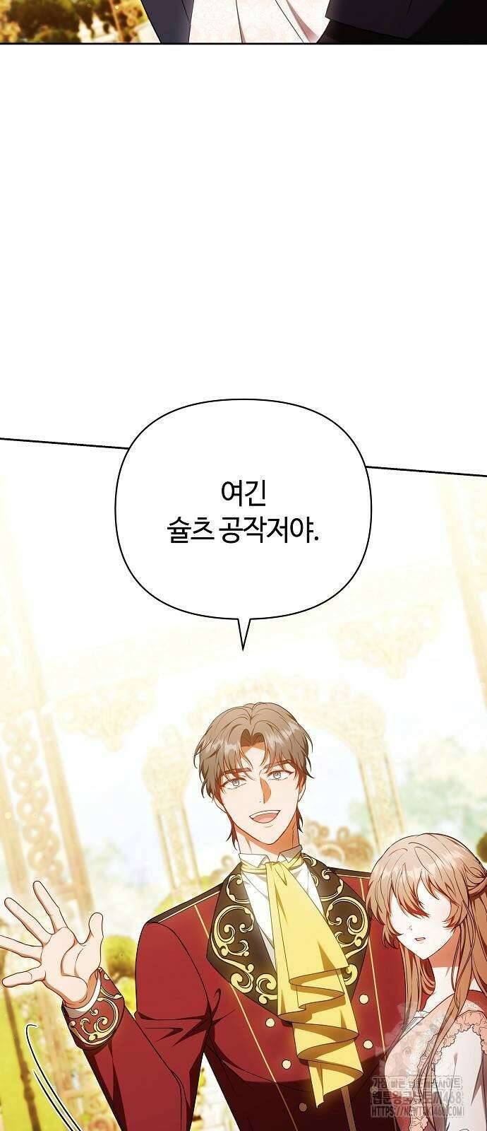 바라건대, 당신의 자비를 31화 82