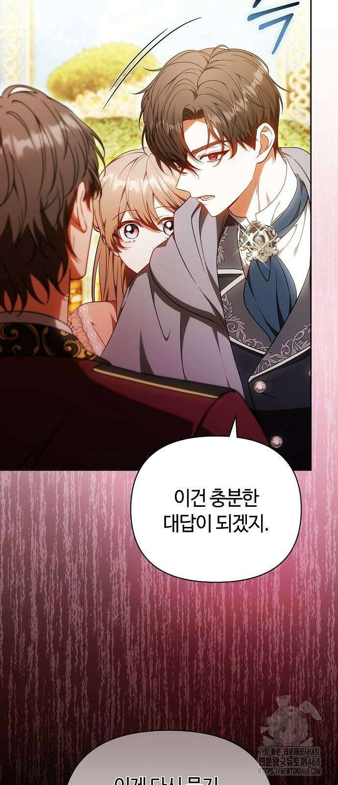 바라건대, 당신의 자비를 31화 84