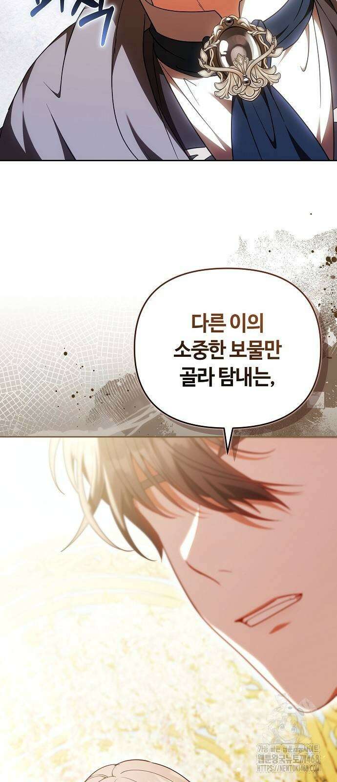 바라건대, 당신의 자비를 31화 88