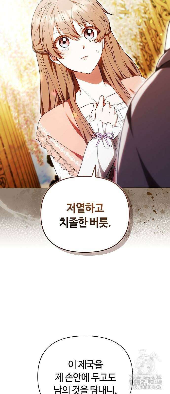 바라건대, 당신의 자비를 31화 89