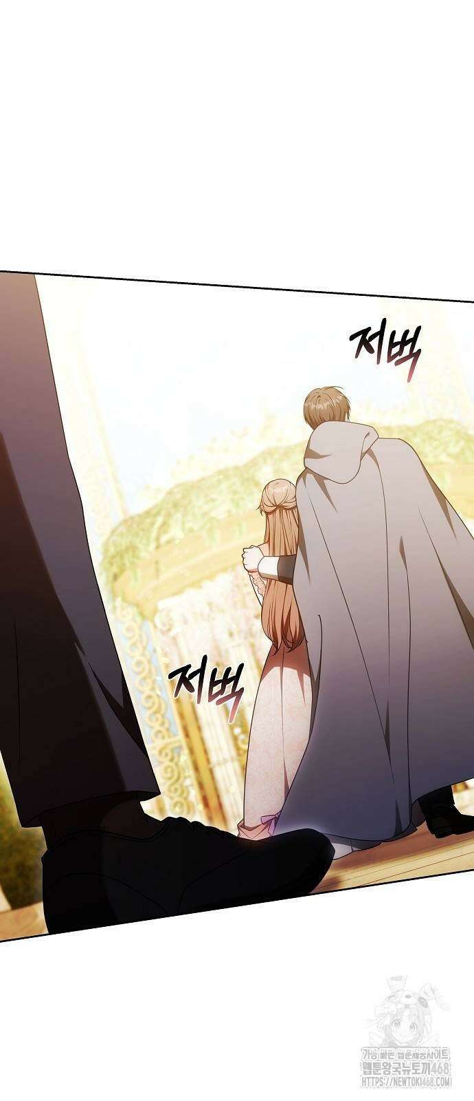바라건대, 당신의 자비를 31화 93