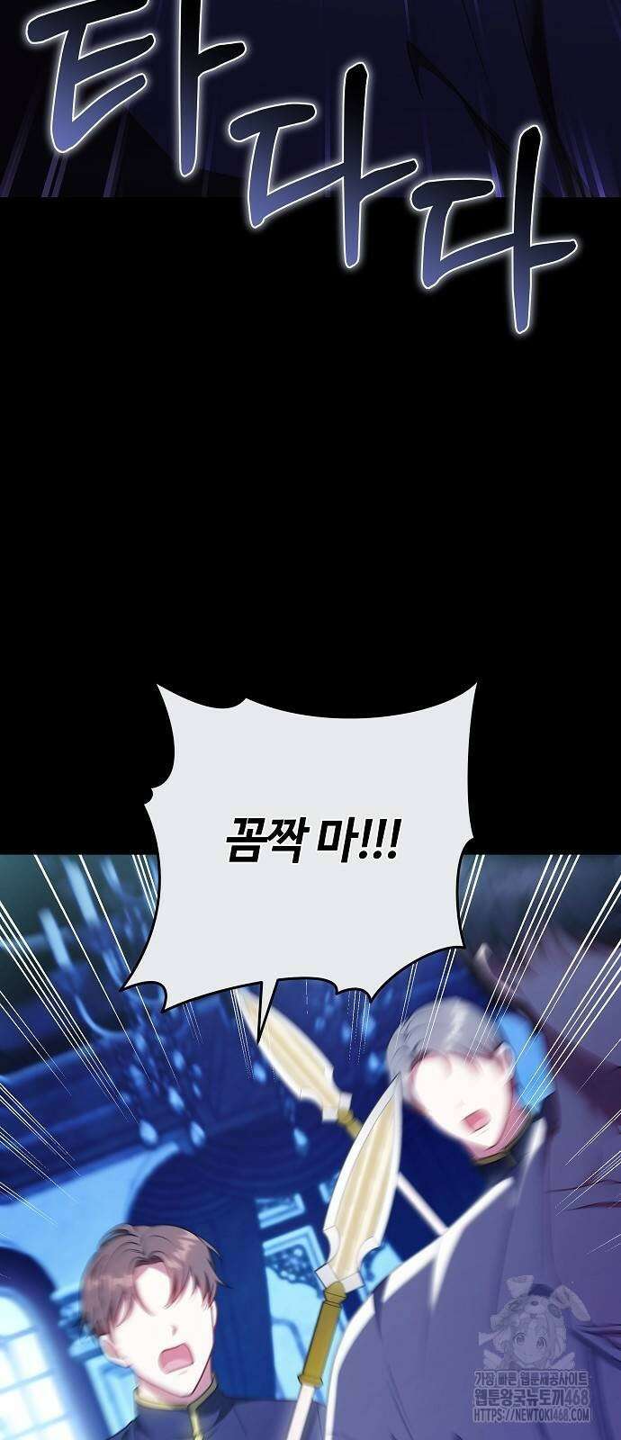 바라건대, 당신의 자비를 31화 97