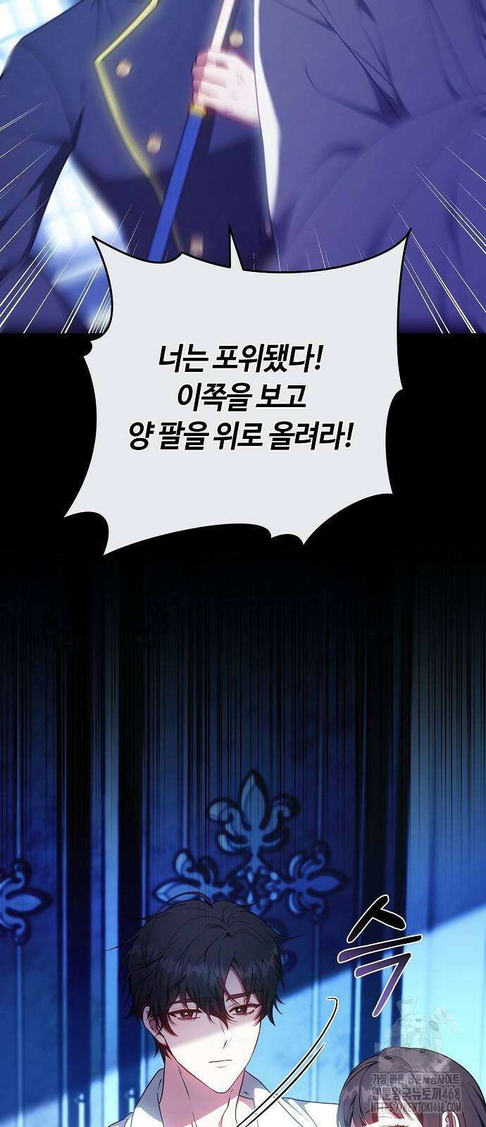 바라건대, 당신의 자비를 31화 98