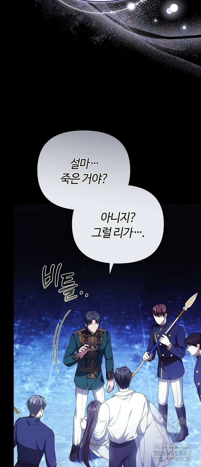 바라건대, 당신의 자비를 31화 103