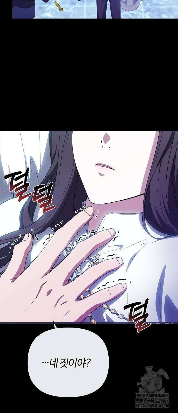 바라건대, 당신의 자비를 31화 104