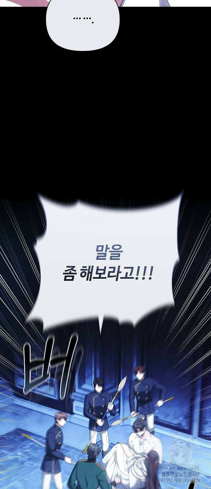 바라건대, 당신의 자비를 31화 106