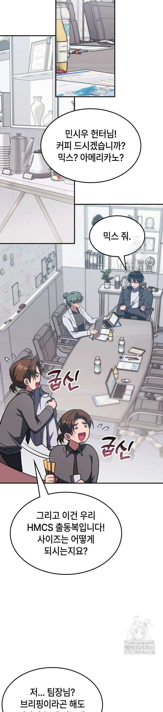 고인물 힐러가 너무 강하다 5화 5