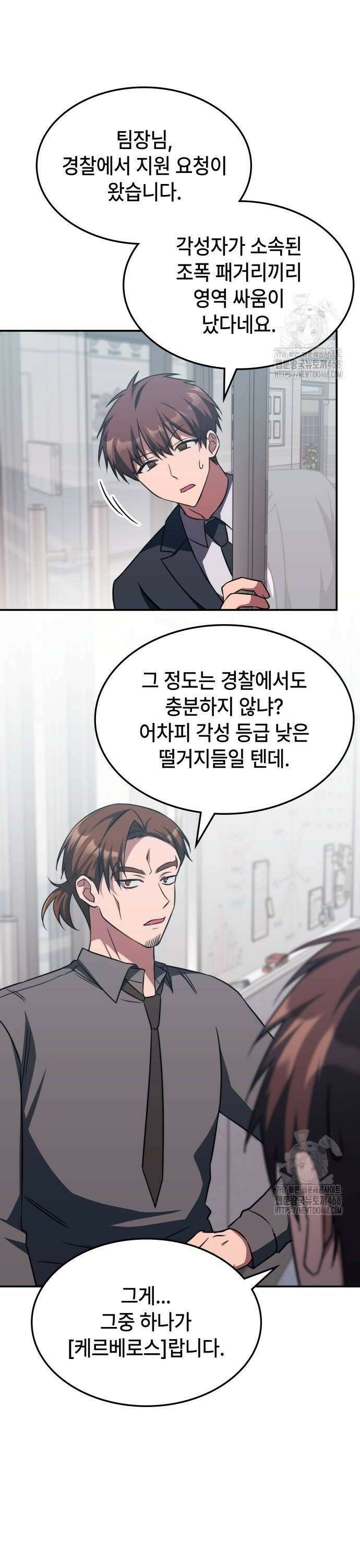 고인물 힐러가 너무 강하다 5화 11