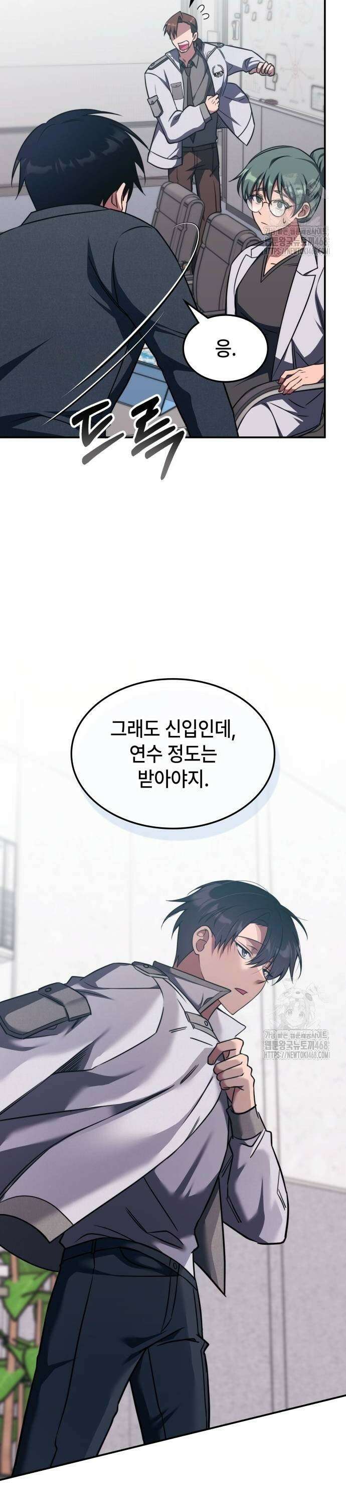 고인물 힐러가 너무 강하다 5화 14