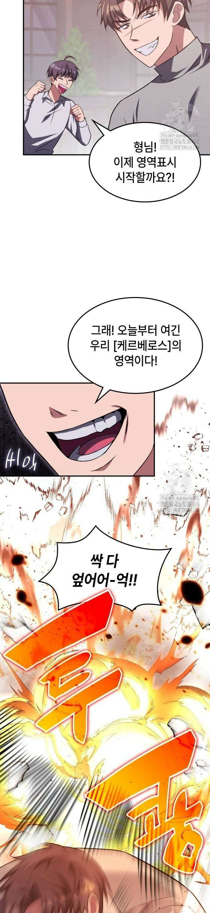 고인물 힐러가 너무 강하다 5화 18