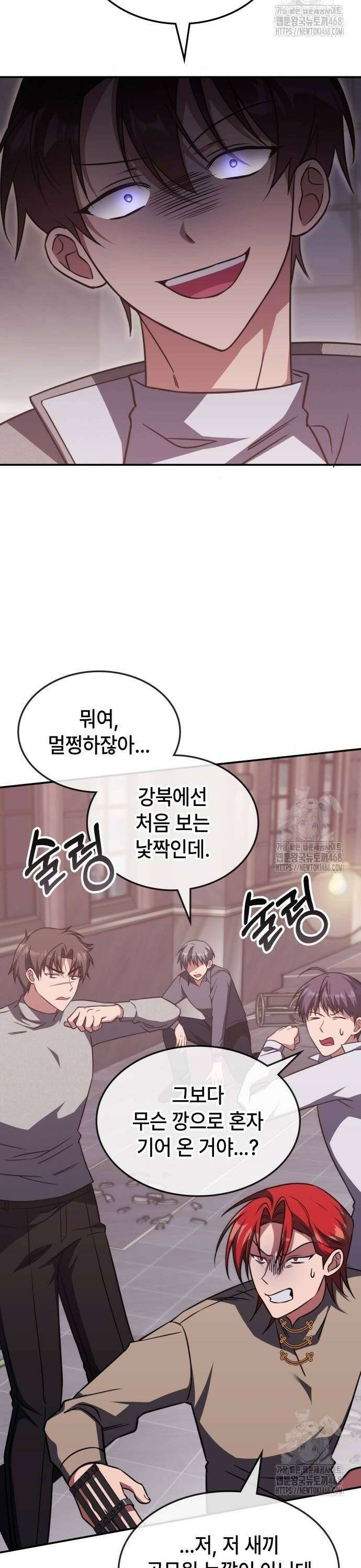 고인물 힐러가 너무 강하다 5화 22