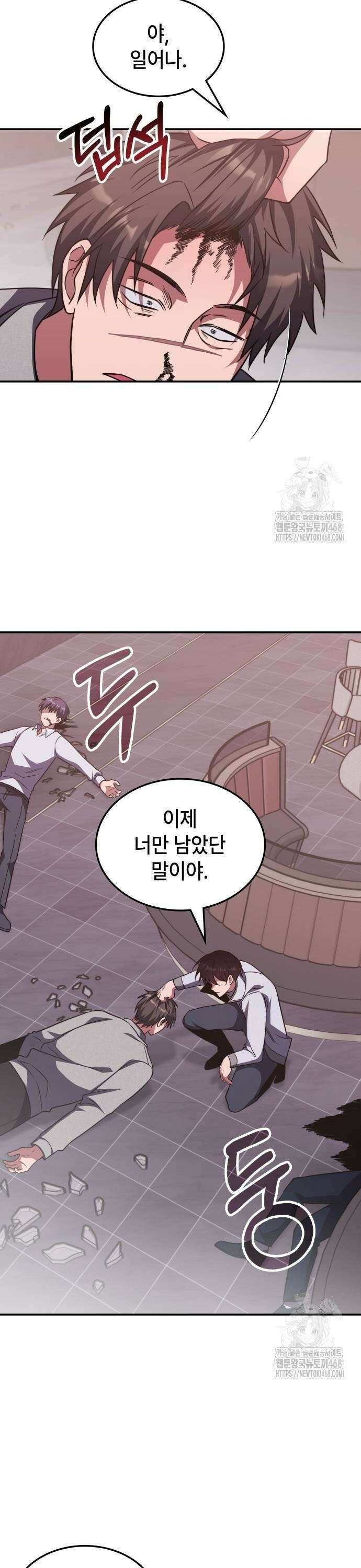 고인물 힐러가 너무 강하다 5화 27