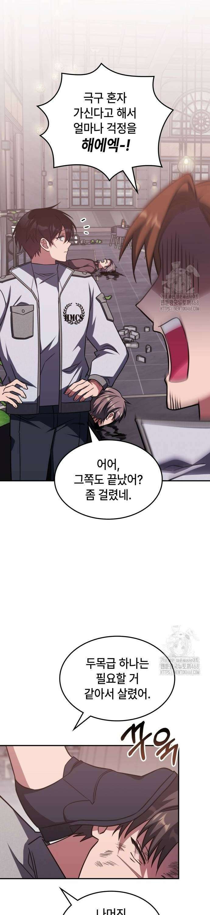 고인물 힐러가 너무 강하다 5화 31