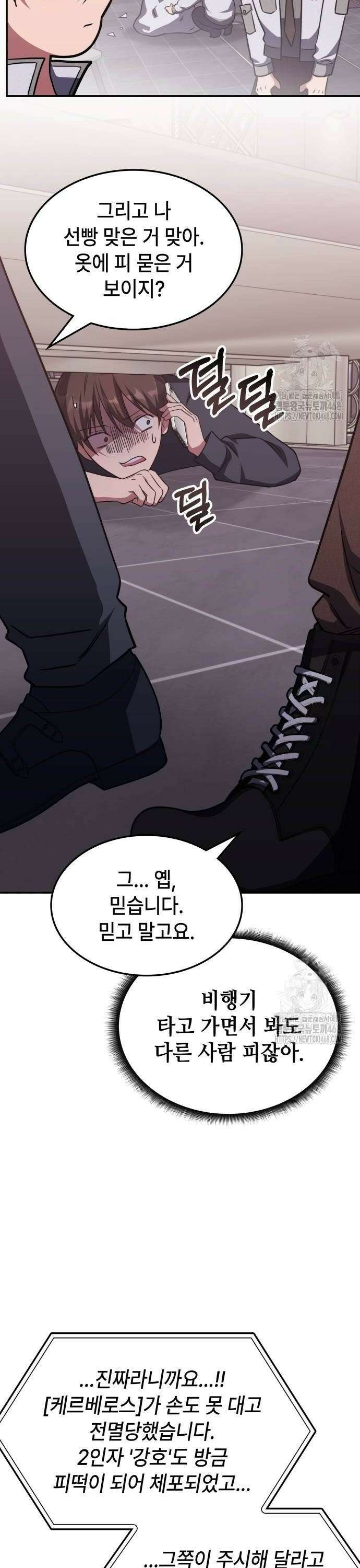고인물 힐러가 너무 강하다 5화 34