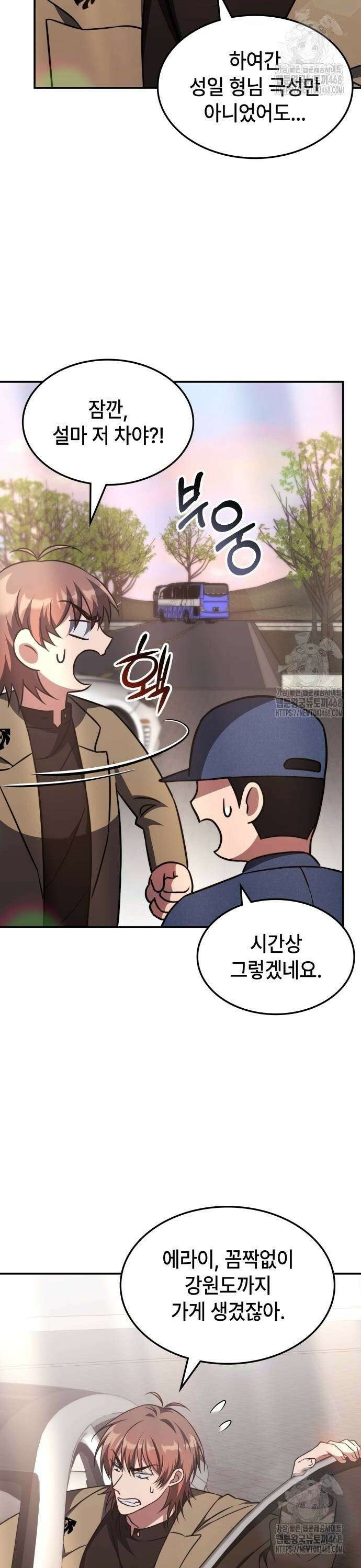 고인물 힐러가 너무 강하다 10화 2
