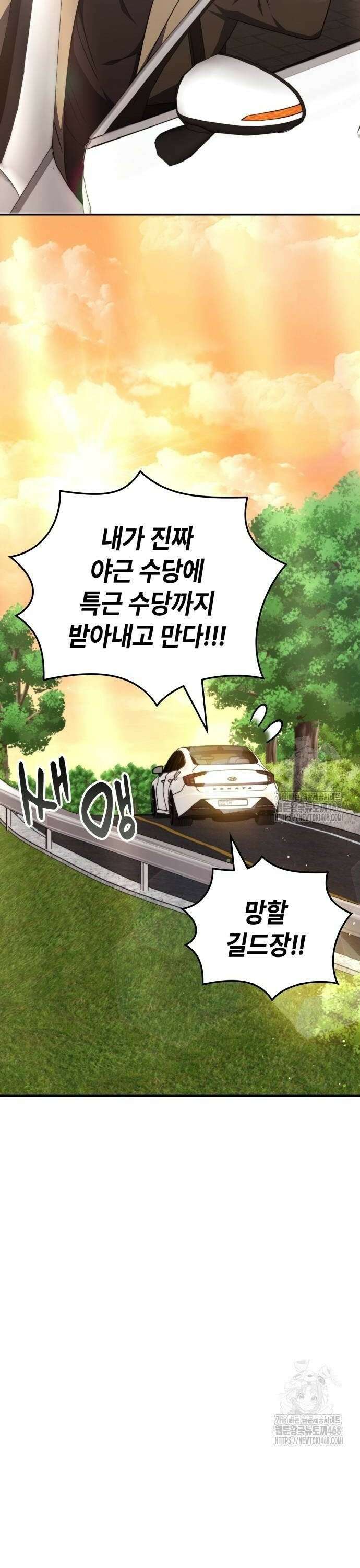 고인물 힐러가 너무 강하다 10화 3
