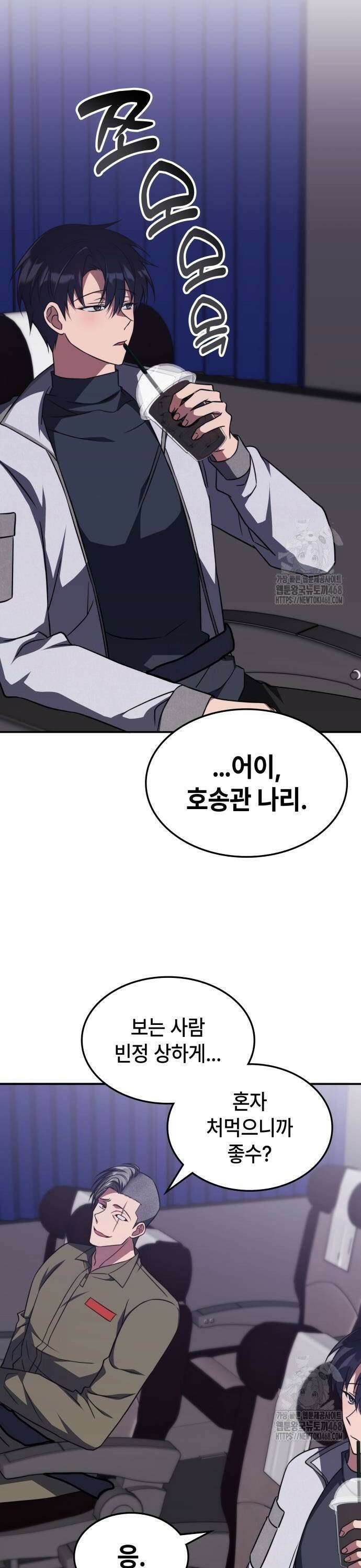 고인물 힐러가 너무 강하다 10화 5