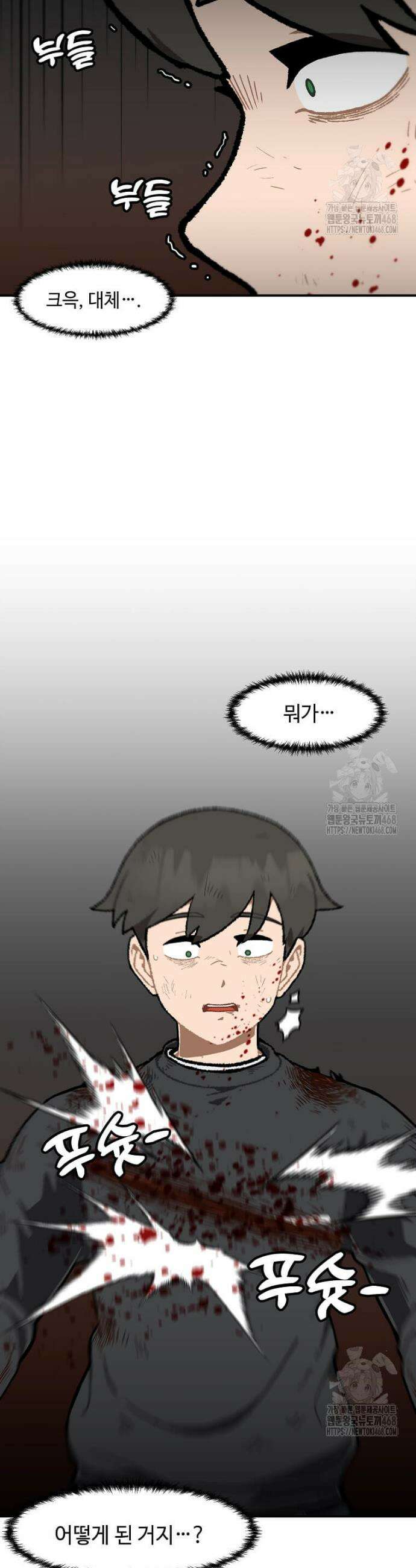 혼자 레벨업 합니다 174화 2