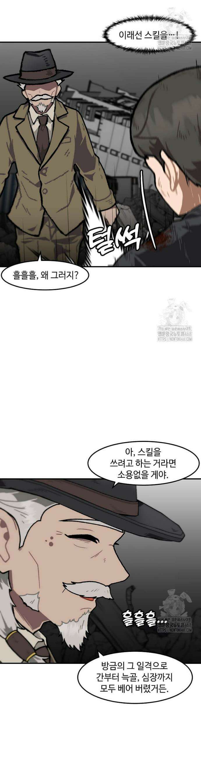 혼자 레벨업 합니다 174화 4