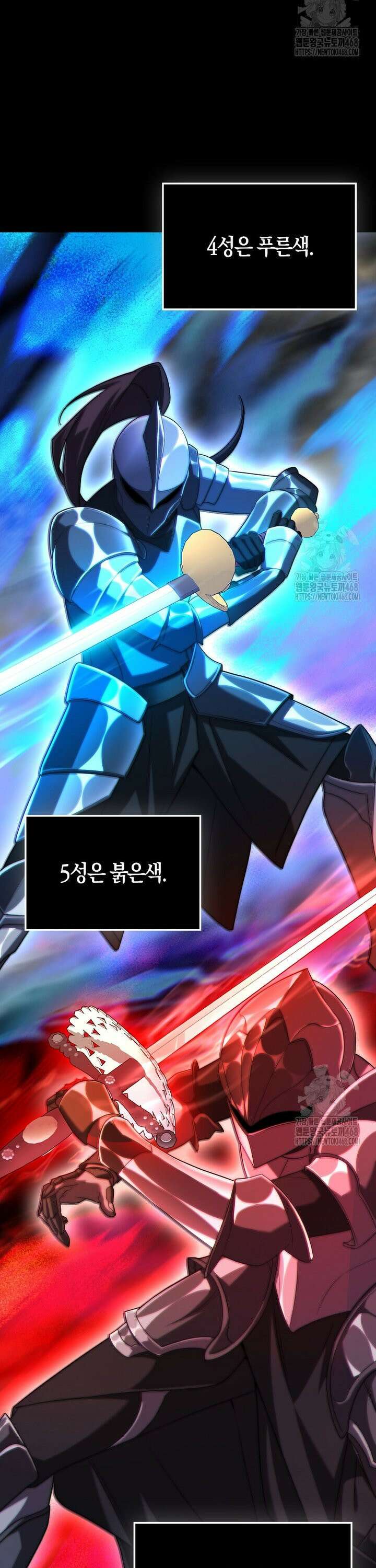올 힘 마법사 56화 2