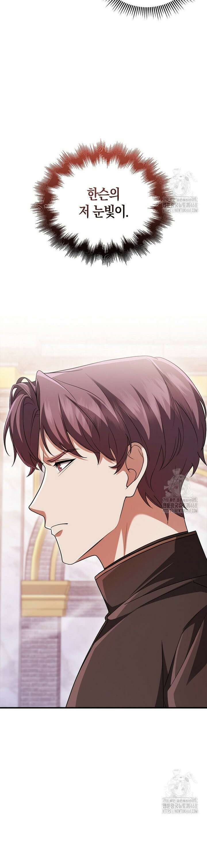 올 힘 마법사 56화 7