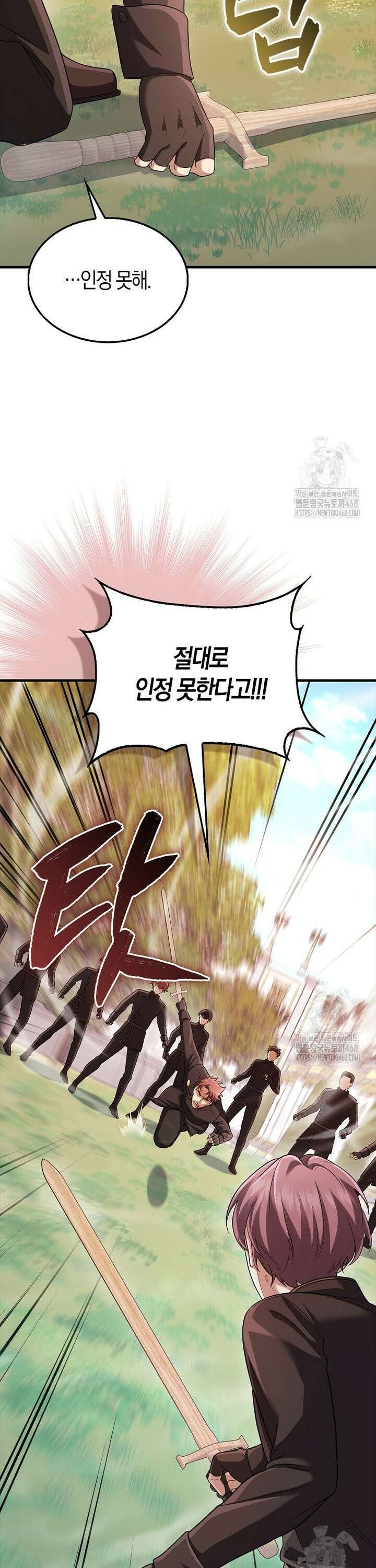 올 힘 마법사 56화 9