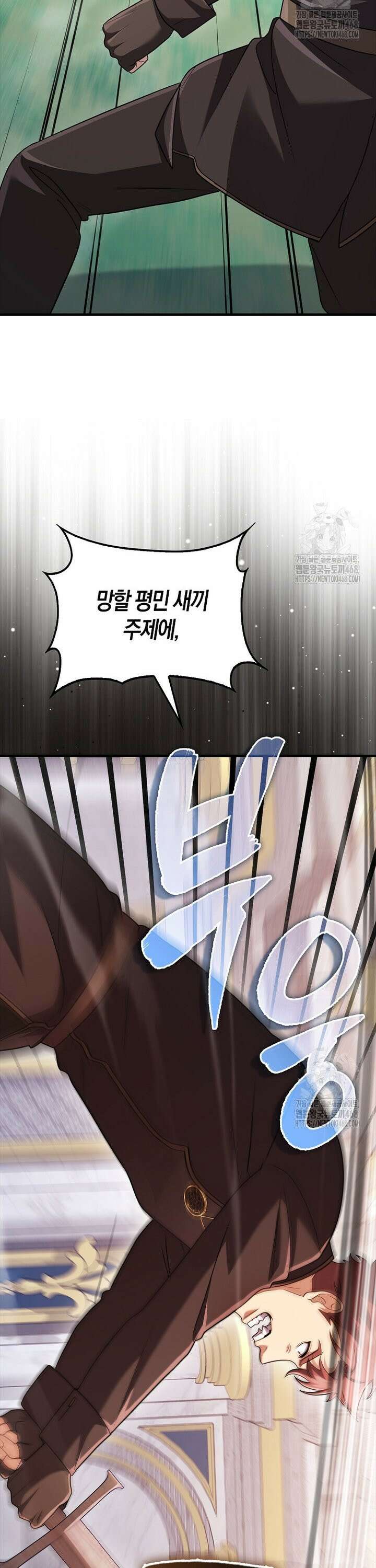 올 힘 마법사 56화 10