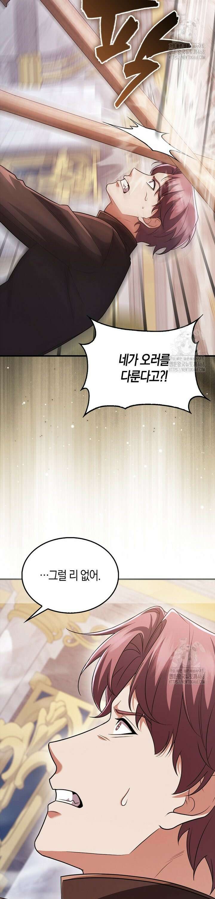 올 힘 마법사 56화 11