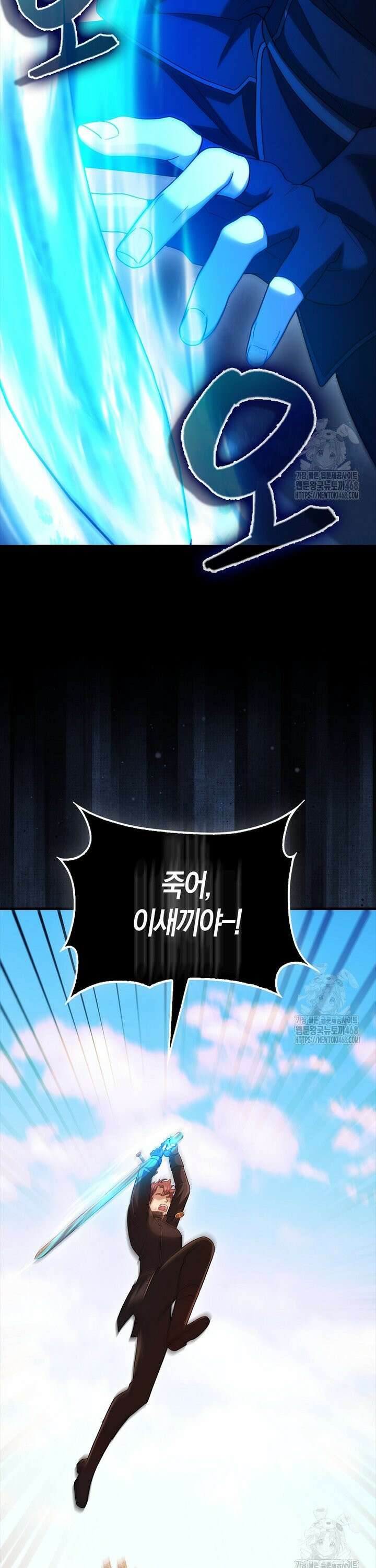 올 힘 마법사 56화 17