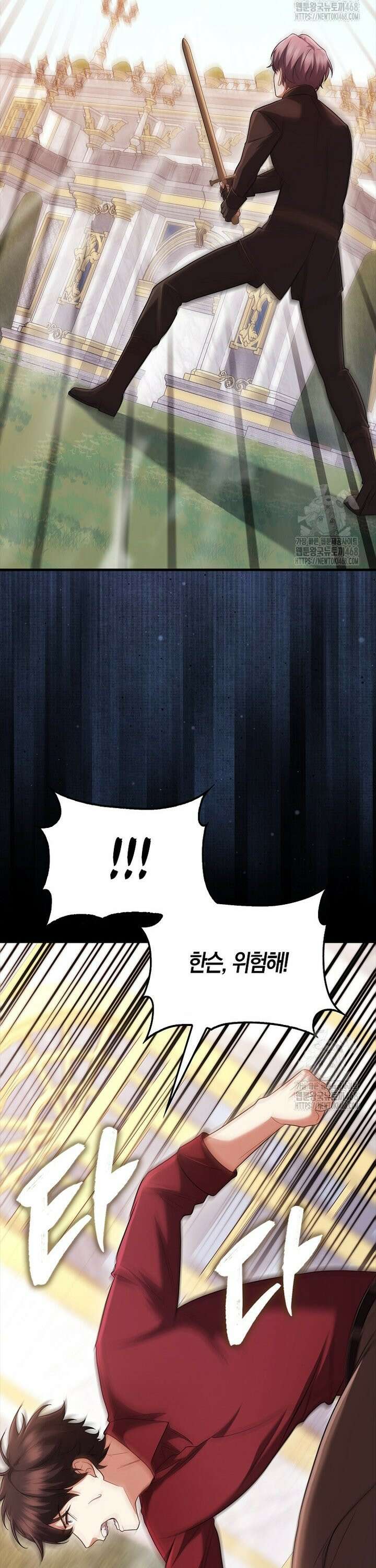 올 힘 마법사 56화 18