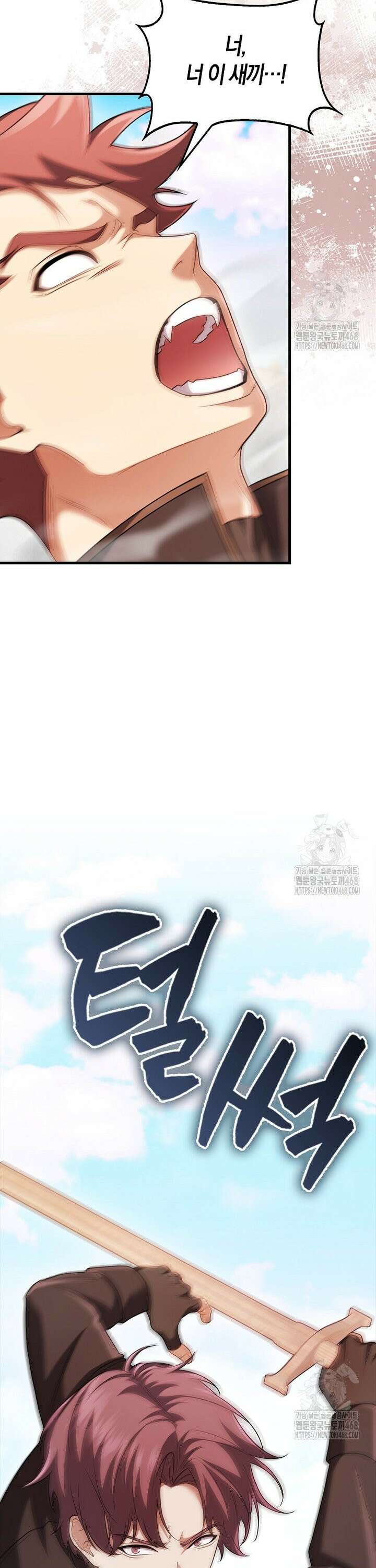 올 힘 마법사 56화 23