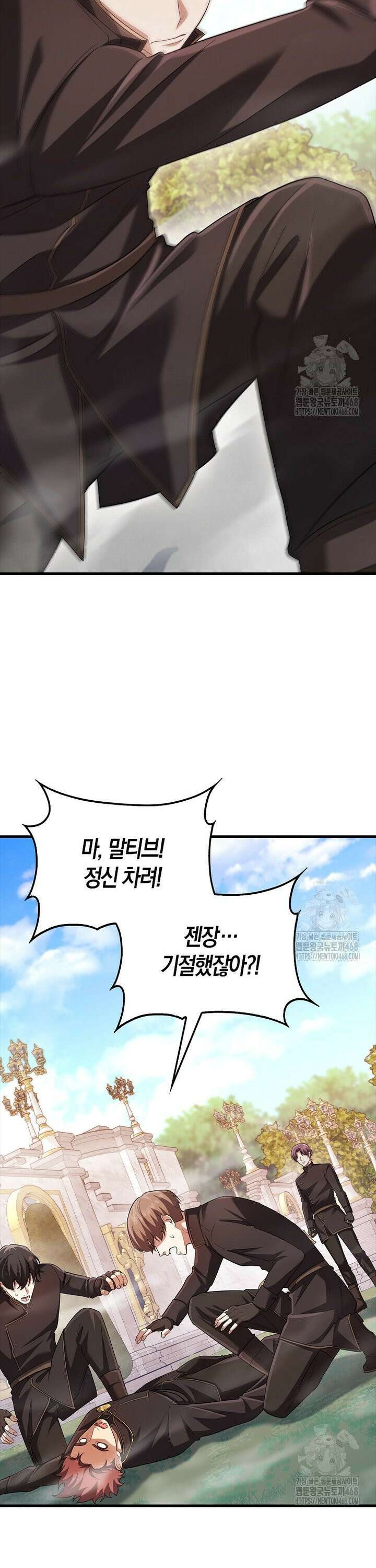 올 힘 마법사 56화 24