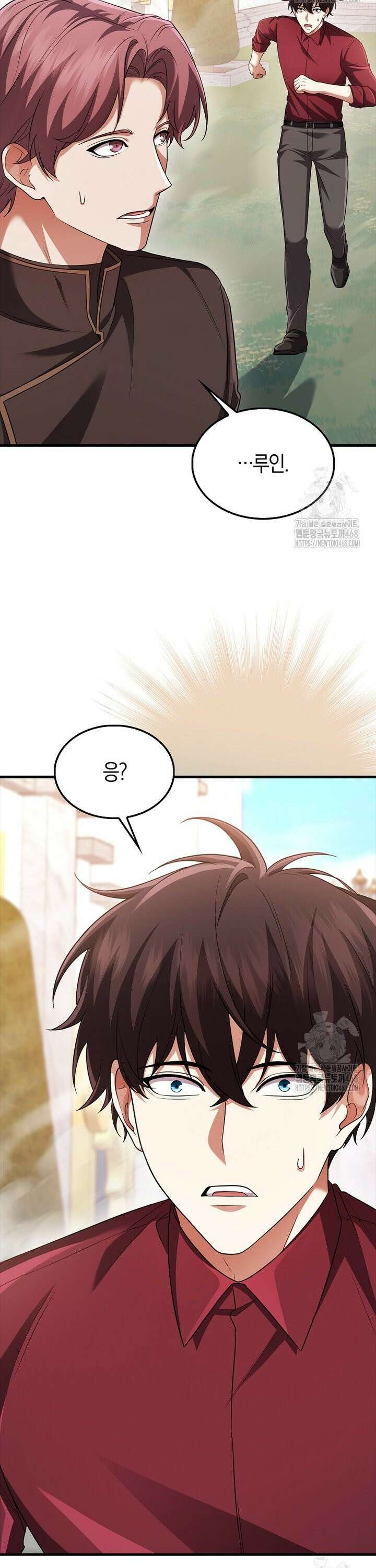 올 힘 마법사 56화 26