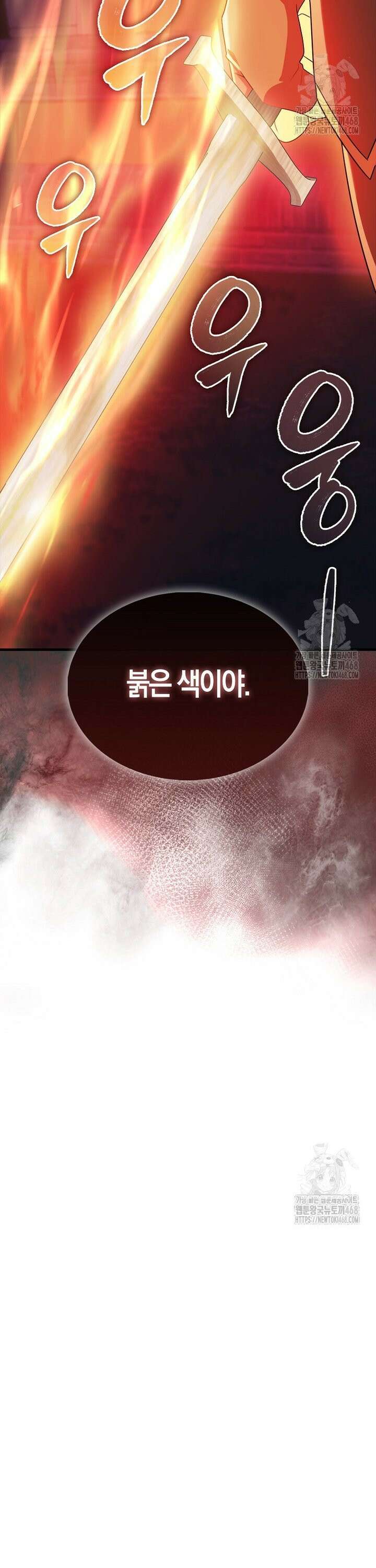 올 힘 마법사 56화 28