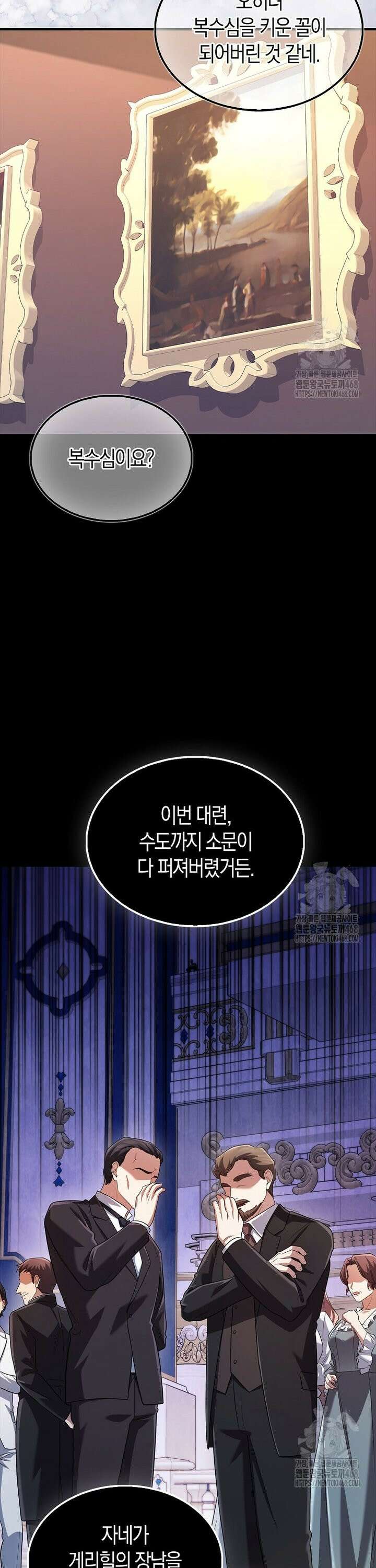 올 힘 마법사 56화 32