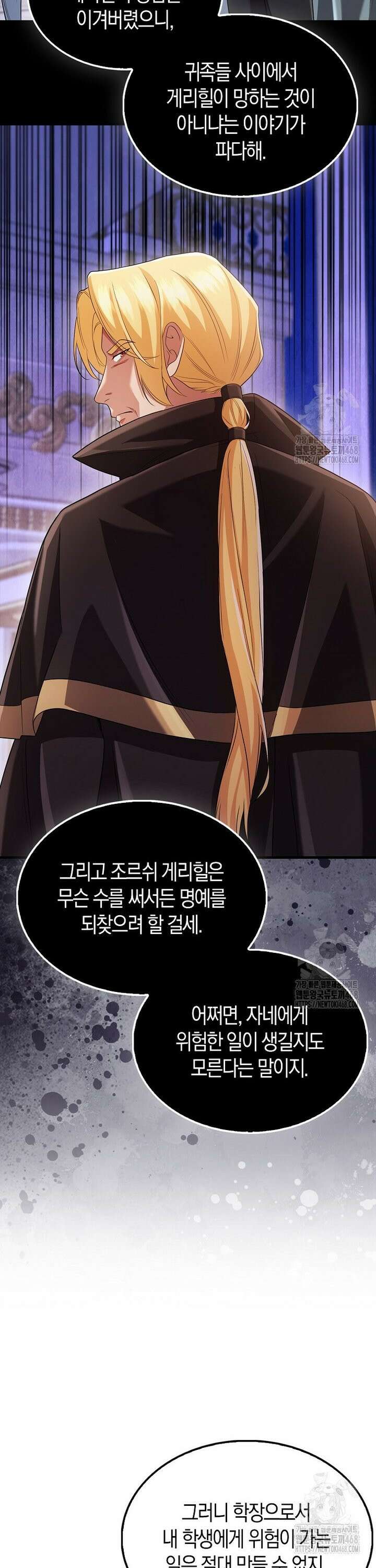 올 힘 마법사 56화 33