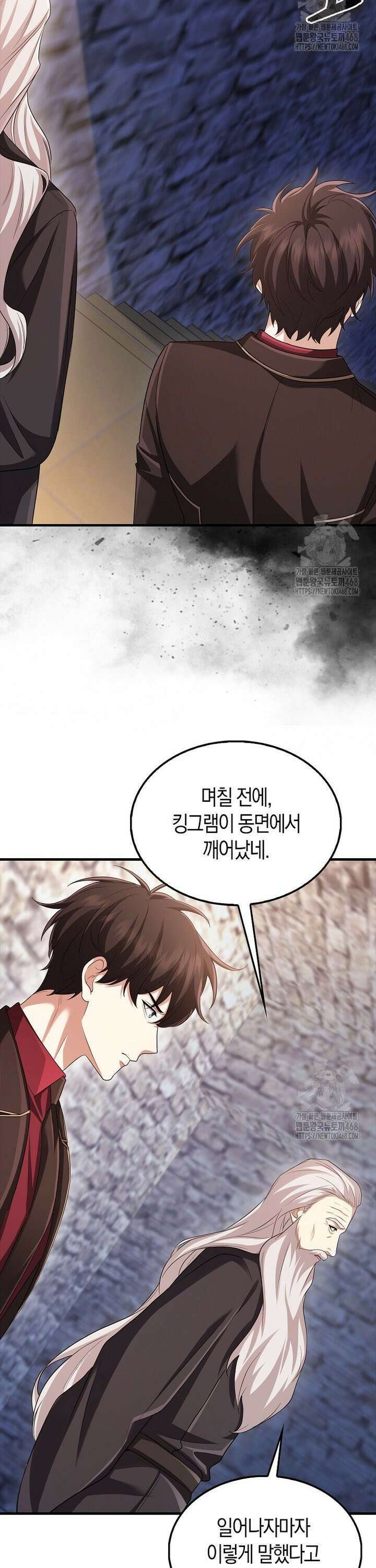 올 힘 마법사 56화 35