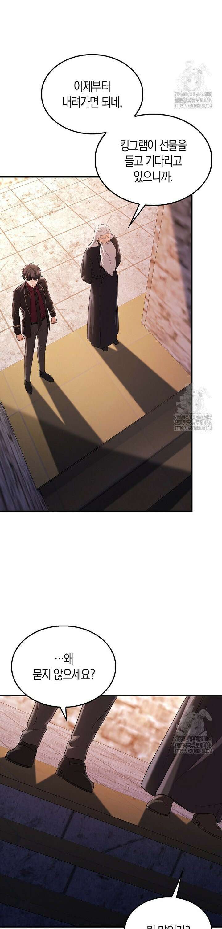 올 힘 마법사 56화 37