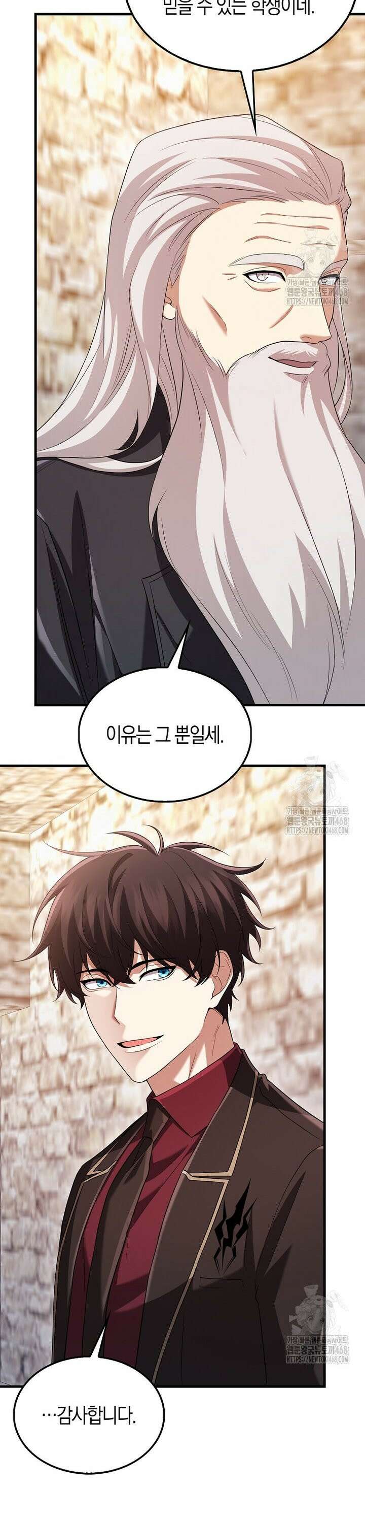 올 힘 마법사 56화 39