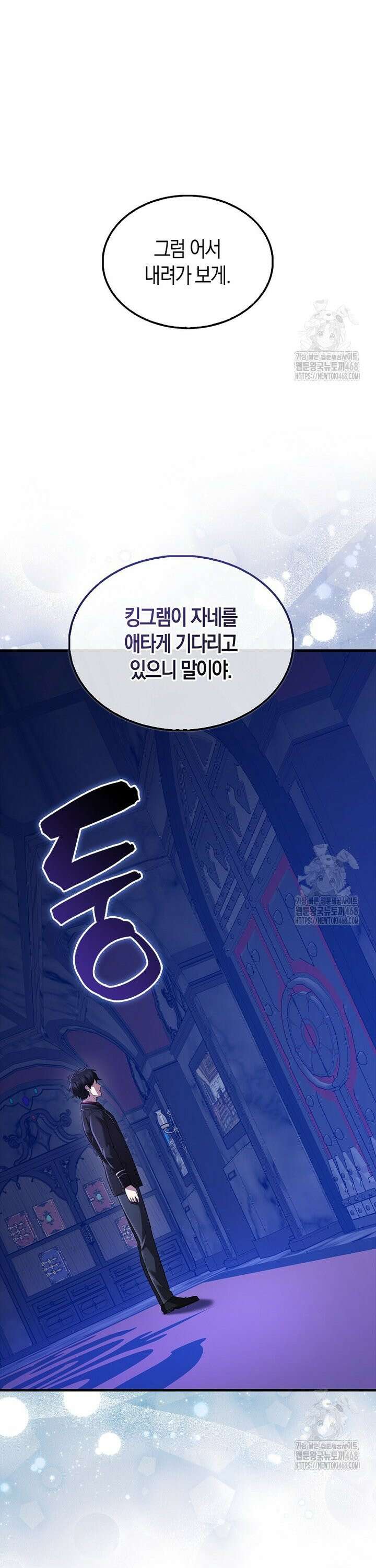 올 힘 마법사 56화 40