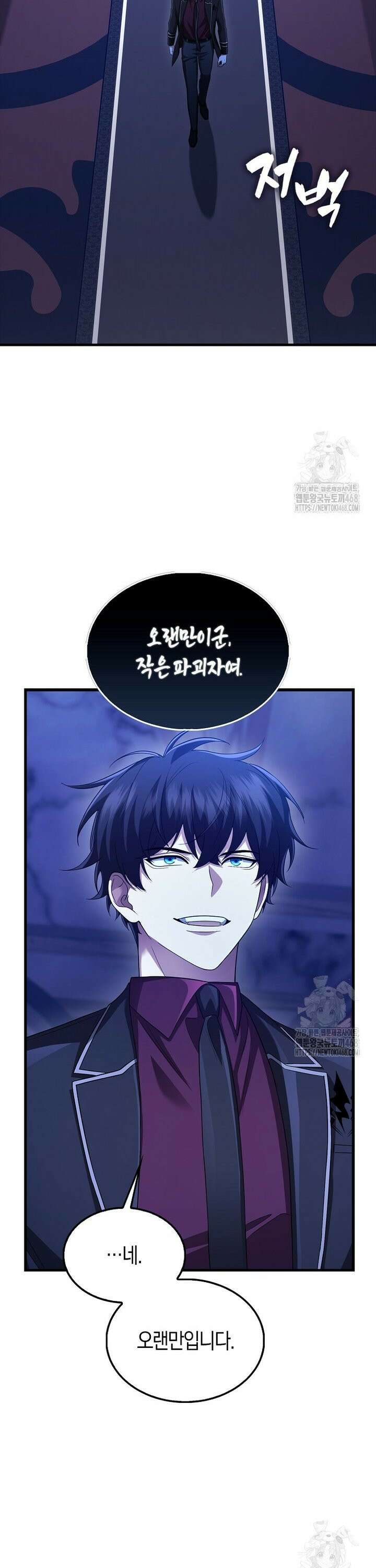 올 힘 마법사 56화 42