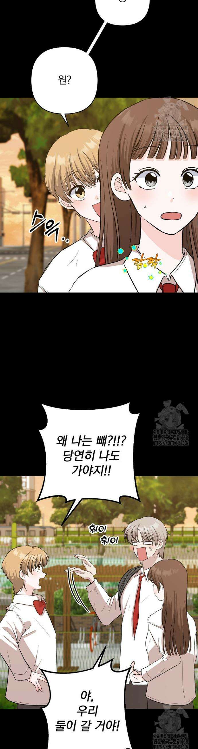 8470원만 주면 키스해 주는 놈 41화 15