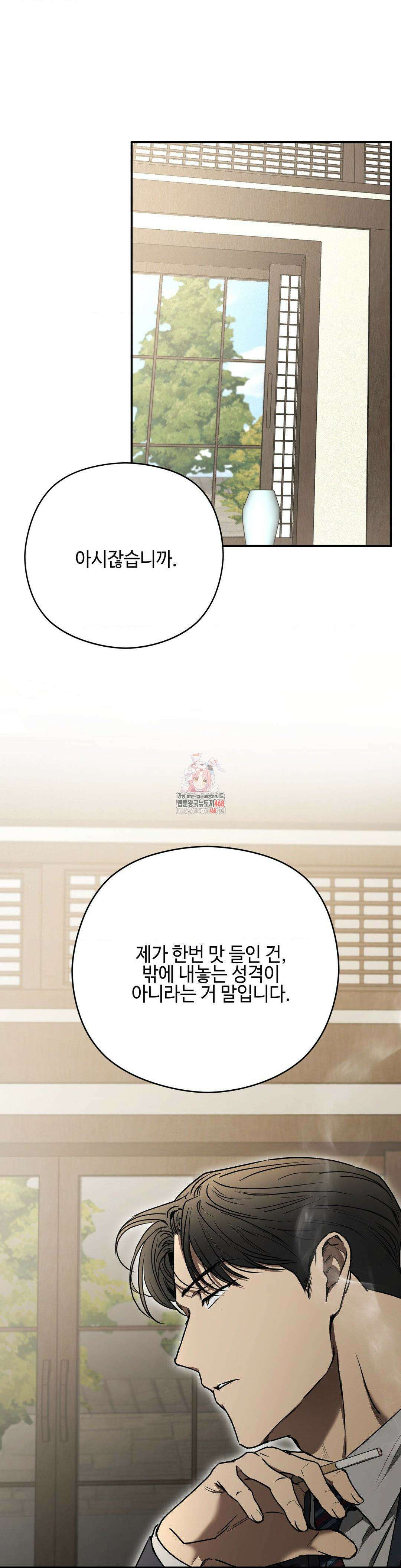 독사 (레진) 19화 1