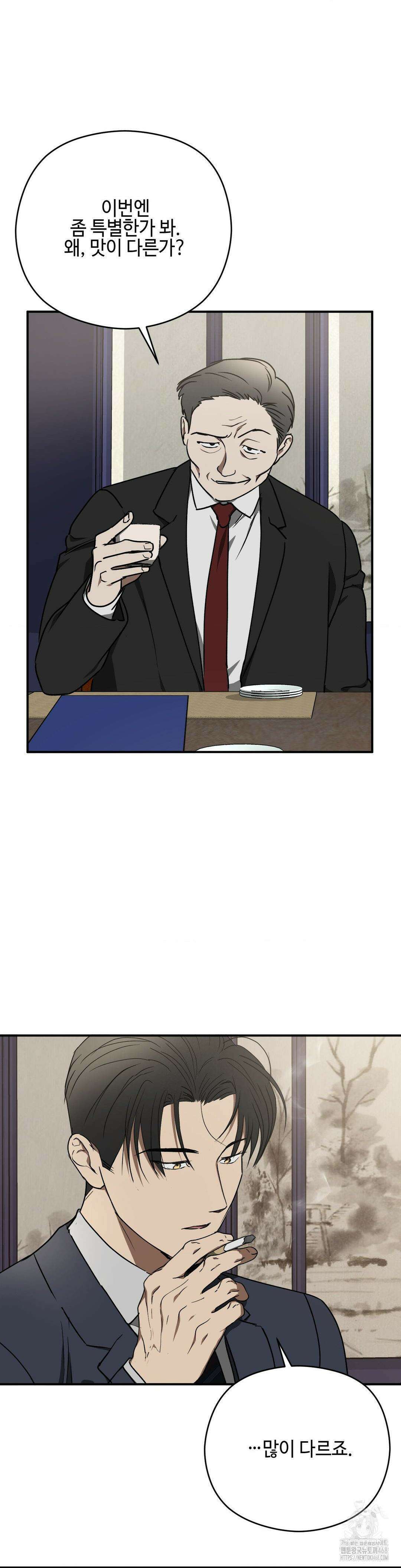 독사 (레진) 19화 3