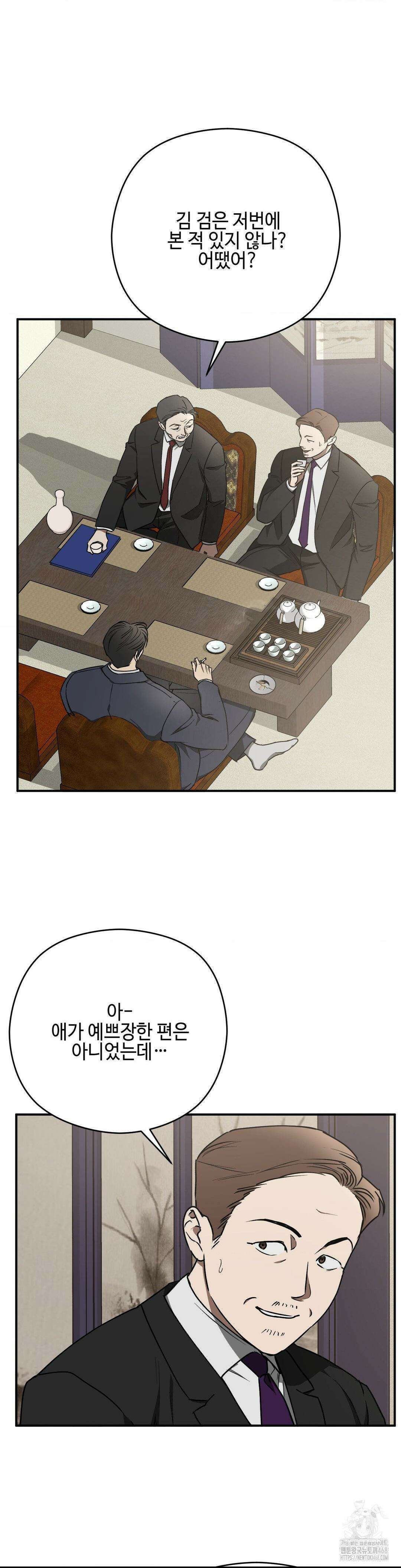 독사 (레진) 19화 4