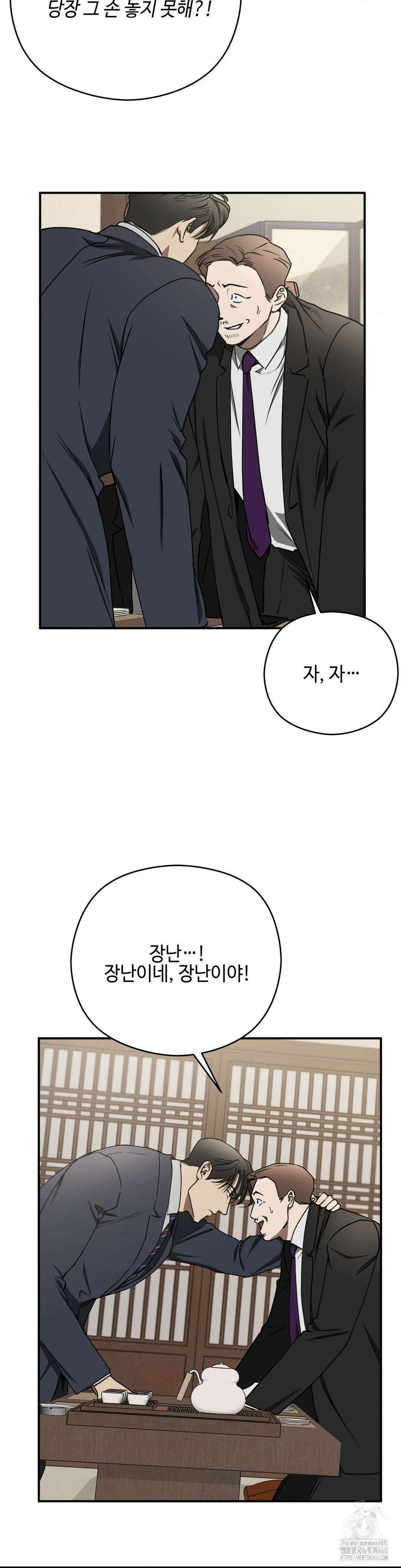 독사 (레진) 19화 7
