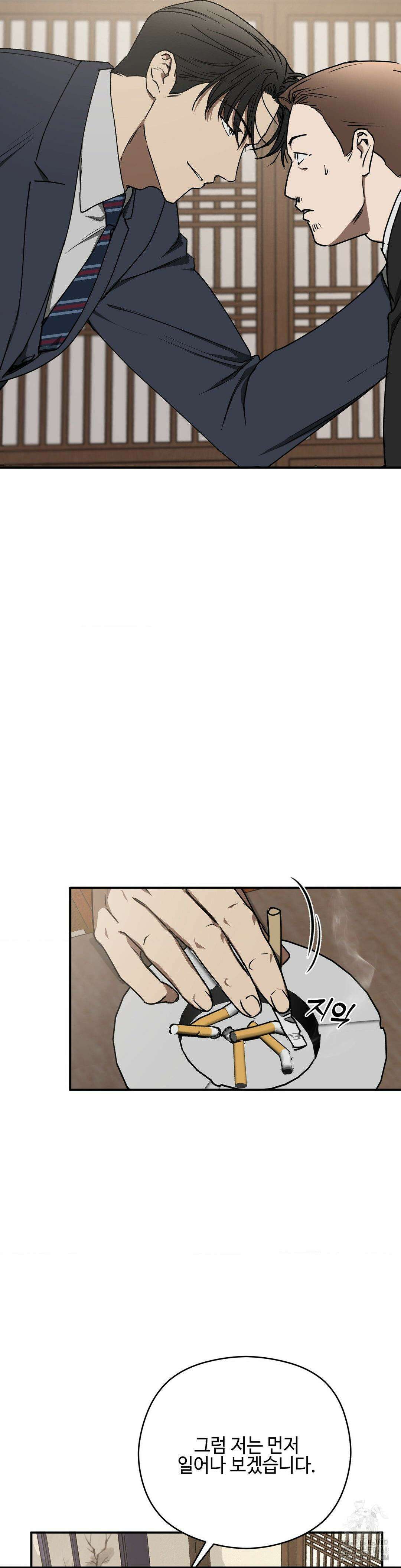 독사 (레진) 19화 9