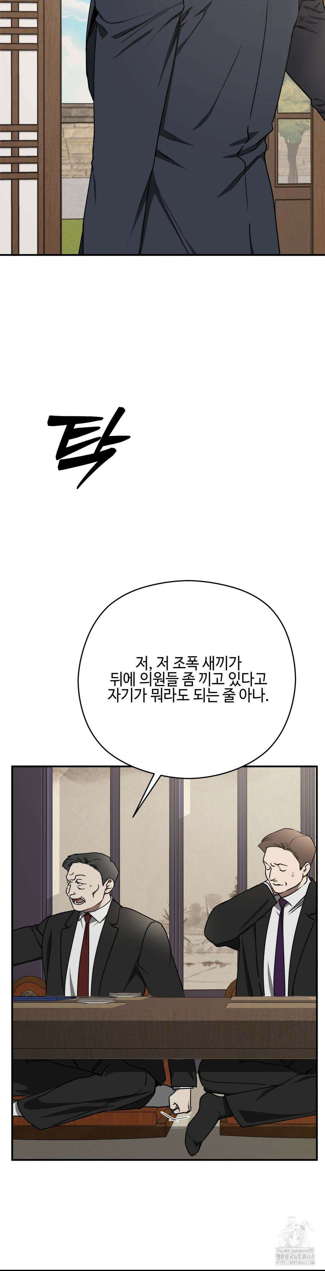 독사 (레진) 19화 11